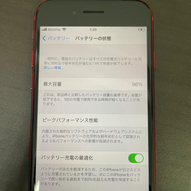 iPhone(アイフォーン)のiPhone SE2 64GB SIMフリー レッド スマホ/家電/カメラのスマートフォン/携帯電話(スマートフォン本体)の商品写真