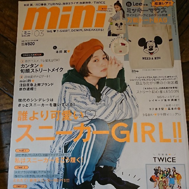 Lee Mini 付録ありの通販 By テト S Shop リーならラクマ Lee Mini 付録ありの通販 By テト S Shop リーならラクマ