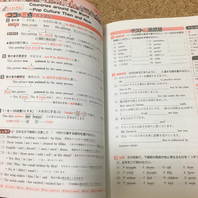 ☆国内最安値に挑戦☆ 中間 期末の攻略本 音楽