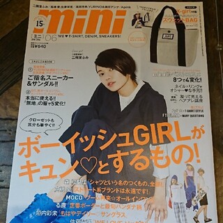 エックスガール(X-girl)のmini  付録あり(ファッション)