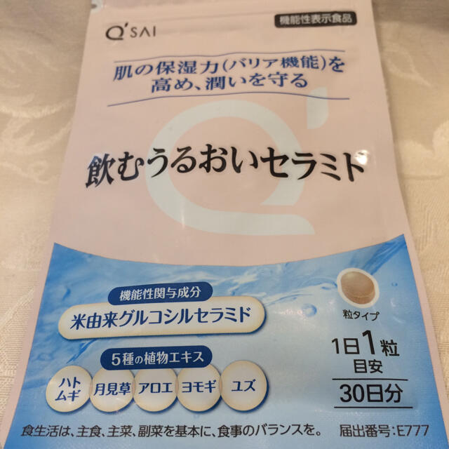 キューサイ 飲むうるおいセラミド 新製品 食品/飲料/酒の健康食品(その他)の商品写真