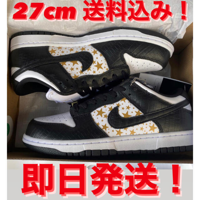 Supreme Nike SB Dunk Low 黒  ダンク 27.5