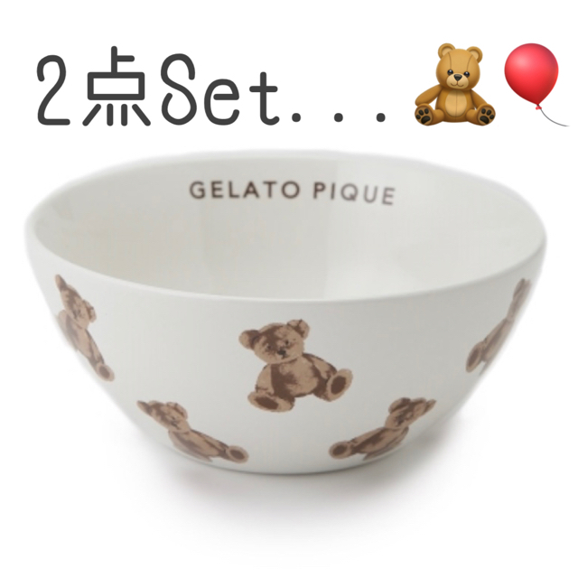 gelato pique(ジェラートピケ)のgelato pique ベアモチーフボウル　2点 インテリア/住まい/日用品のキッチン/食器(食器)の商品写真