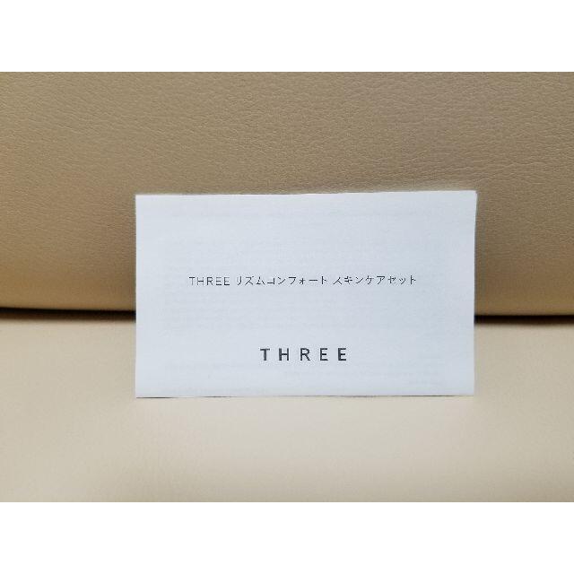 THREE(スリー)のTHREE リズムコンフォート スキンケアセット コスメ/美容のスキンケア/基礎化粧品(その他)の商品写真