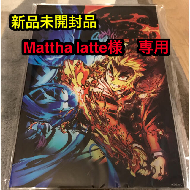 matcha latte 様専用 エンタメ/ホビーのアニメグッズ(その他)の商品写真