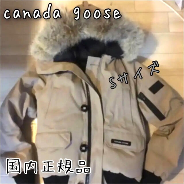 CANADA GOOSE(カナダグース)の国内正規品♡カナダグース  S 希少モデル レディースのジャケット/アウター(ダウンジャケット)の商品写真