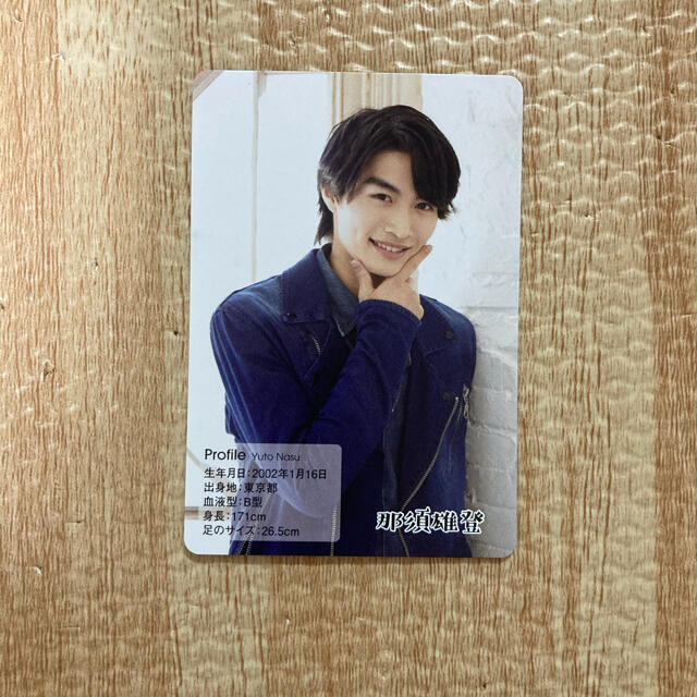ジャニーズjr ジャニーズjr カレンダー プロフィールカード 那須雄登の通販 By Bety ジャニーズジュニアならラクマ ジャニーズjr ジャニーズjr カレンダー プロフィールカード 那須雄登の通販 By Bety ジャニーズジュニアならラクマ
