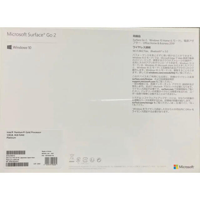 Microsoft(マイクロソフト)の【新品】STQ-00012 Surface Go 2 P 8GB 128GB スマホ/家電/カメラのPC/タブレット(ノートPC)の商品写真