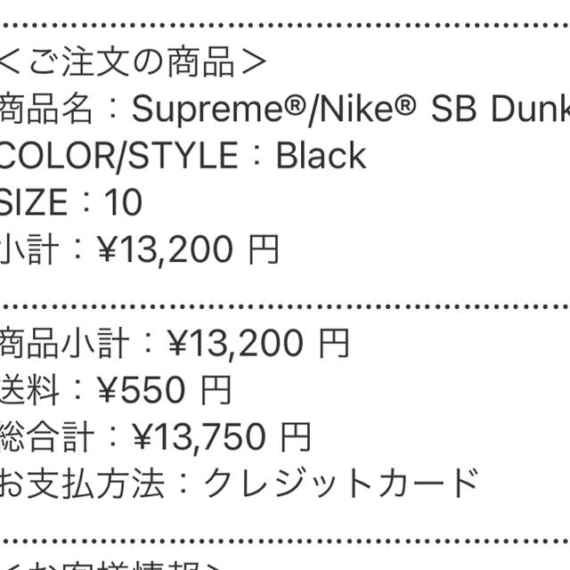 Supreme(シュプリーム)の込　28 Supreme Nike  SB Dunk Low  black メンズの靴/シューズ(スニーカー)の商品写真