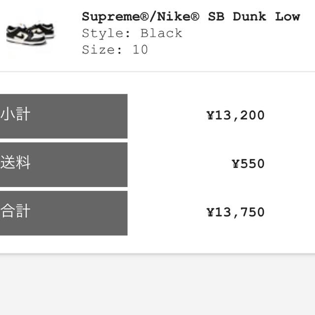 Supreme(シュプリーム)の込　28 Supreme Nike  SB Dunk Low  black メンズの靴/シューズ(スニーカー)の商品写真