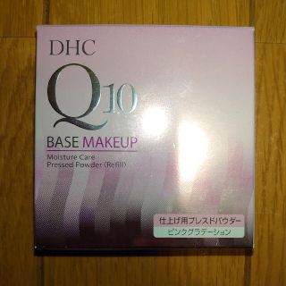 ディーエイチシー(DHC)のDHC Q10 モイスチュアケア プレスドパウダー(リフィル)(フェイスパウダー)