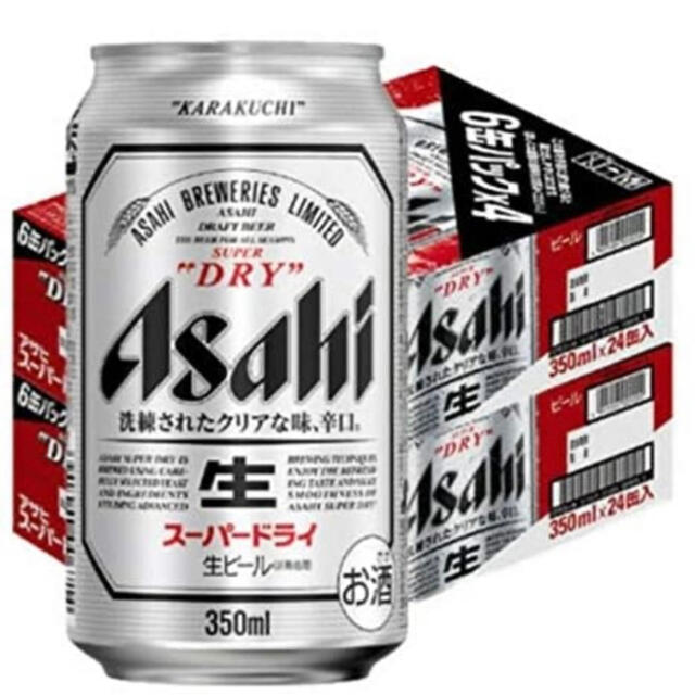 アサヒ スーパードライ 350ml 2ケース 48本入