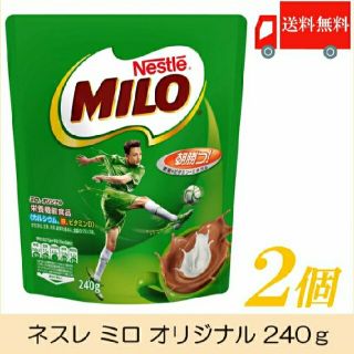 ネスレ(Nestle)の新品★ネスレ ミロ オリジナル 240g×2個 送料無料 Nestle MILO(その他)