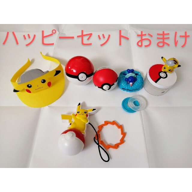 マクドナルド(マクドナルド)のポケモン　6点セット　ハッピーセット エンタメ/ホビーのおもちゃ/ぬいぐるみ(キャラクターグッズ)の商品写真