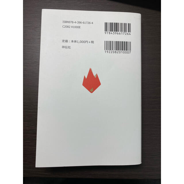 １日１分！ＴＯＥＩＣ　Ｌ＆Ｒテスト炎の千本ノック！ 英語の筋トレで無理なくムダな エンタメ/ホビーの本(資格/検定)の商品写真