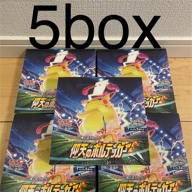 仰天のボルテッカー　シュリンク付未開封5box ポケモンカード