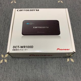 パイオニア(Pioneer)のカロッツェリア車載用モバイルルーター　DCT-WR100D(車内アクセサリ)