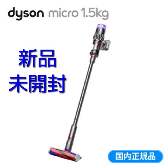 Dyson Micro 1.5kg コードレススティック SV21FF ジャンク