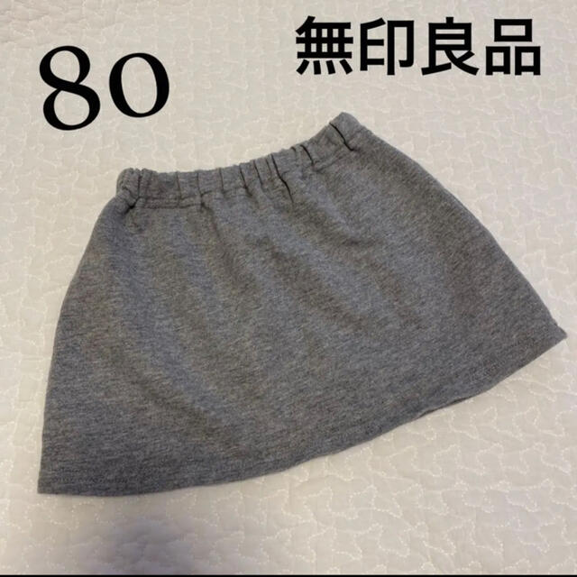 MUJI (無印良品)(ムジルシリョウヒン)の80cm女の子　無印良品　ウエスト総ゴムのスカート　スエット生地　ラフなミニスカ キッズ/ベビー/マタニティのベビー服(~85cm)(スカート)の商品写真