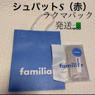 ファミリア(familiar)のファミリア シュパット S 新品未使用　レッド　赤色　スモールサイズ　ミニ(エコバッグ)