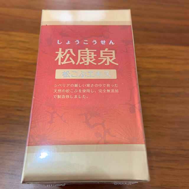 2022年春夏 松康泉 複数購入で割引率UP - その他