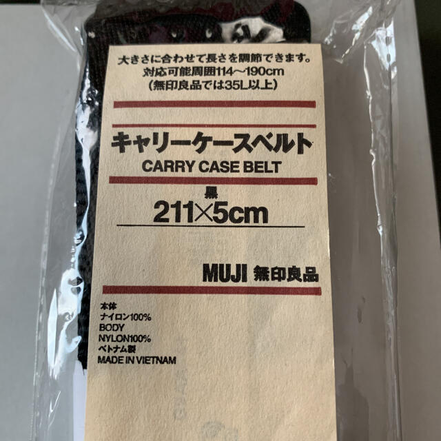 MUJI (無印良品)(ムジルシリョウヒン)の週末値下げ　無印良品　ベルト　キャリーケース　キャリーバッグ　 メンズのバッグ(トラベルバッグ/スーツケース)の商品写真