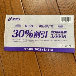 アシックス(asics)のアシックス　株主優待　30％割引(その他)