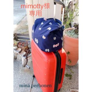 ミナペルホネン(mina perhonen)のmimotty様　専用ページです。(バッグ)