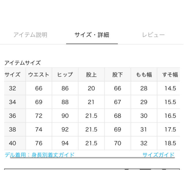 IENA(イエナ)の2020AW IENA メランジスティックパンツ　32 レディースのパンツ(カジュアルパンツ)の商品写真