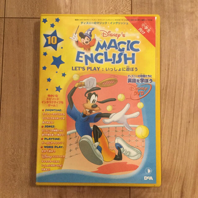 2021最新作】 ディズニー マジックイングリッシュ econet.bi