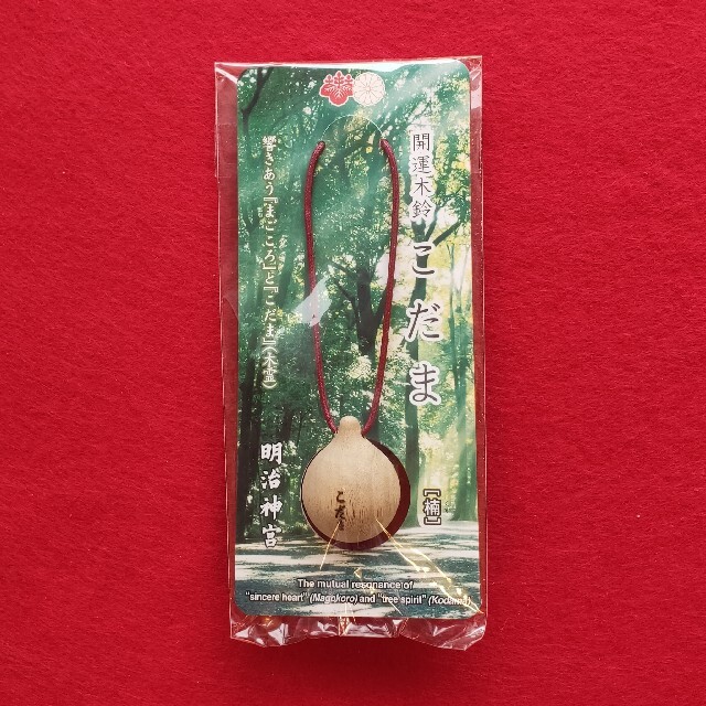 明治神宮 開運木鈴 こだまの通販 By 花守屋 ラクマ