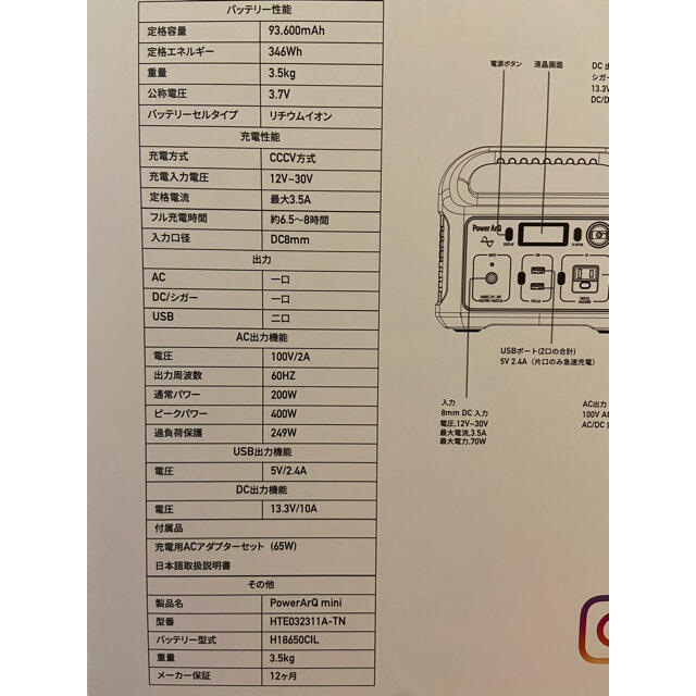 ☆ポータブル電源 Power ArQ mini(パワーアークミニ) ☆ スポーツ/アウトドアのアウトドア(その他)の商品写真