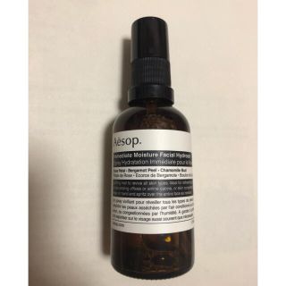 イソップ(Aesop)のAesop イソップ イミディエイト モイスチャーフェイシャル イドロソール(化粧水/ローション)