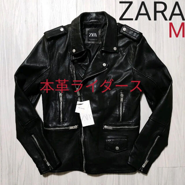 ZARAザラアイテム正規品タグ付き ZARA ザラ リアルレザーライダースジャケット Mサイズ