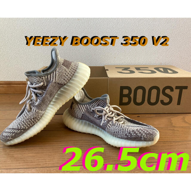 イージーブースト350 V2 ザイオン ADIDAS 超美品