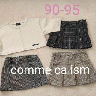 コムサイズム(COMME CA ISM)の【美品】♡コムサ おしゃれ4点セット♡(スカート)