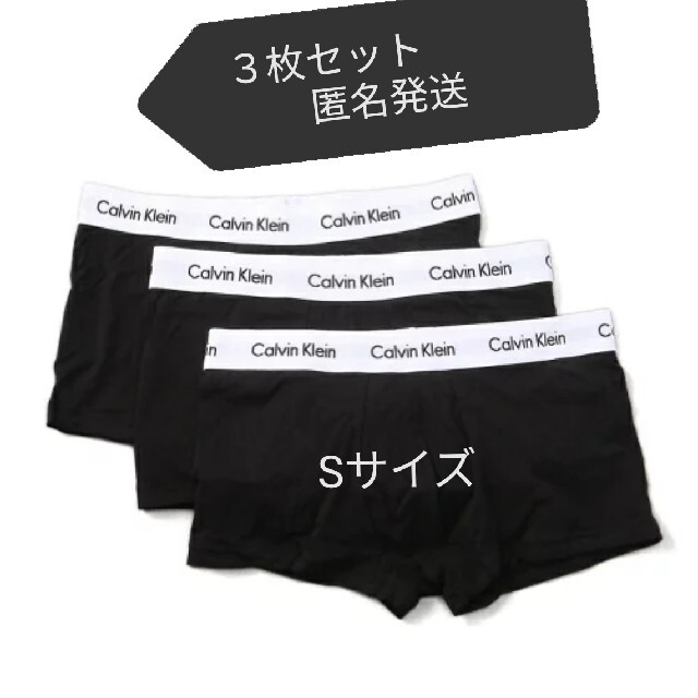 カルバンクライン ボクサーパンツ　 3枚セット 新品未使用 Sサイズ