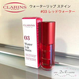 クラランス(CLARINS)の■新品■ クラランス ウォーターリップステイン 03(口紅)
