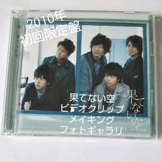 嵐 嵐 カイト ファンクラブ限定 Fc限定盤の通販 By K O S Shop アラシならラクマ 嵐 嵐 カイト ファンクラブ限定 Fc限定盤の通販 By K O S Shop アラシならラクマ