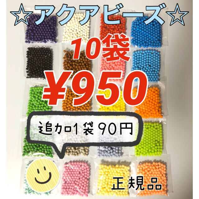 EPOCH(エポック)のアクアビーズ☆100個入り×12袋（めぇ様専用） キッズ/ベビー/マタニティのおもちゃ(知育玩具)の商品写真