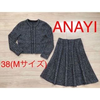 アナイ(ANAYI)のANAYI アナイ ツイード セットアップ 38 Mサイズ(スーツ)