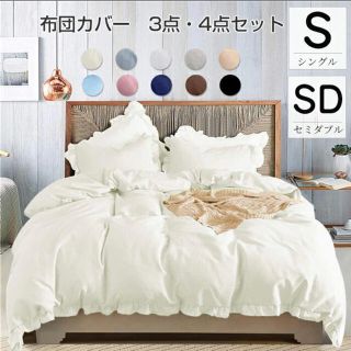 ♡新品未使用！！シングルベッドカバーセットホワイト(シーツ/カバー)