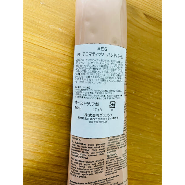 Aesop(イソップ)のAESOP イソップ レスレクション　ハンドバーム　75ml コスメ/美容のボディケア(ハンドクリーム)の商品写真