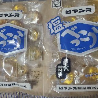 ロマンス 塩べっこう飴 2袋(菓子/デザート)