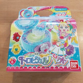 バンダイ(BANDAI)のトロピカルパクト(その他)