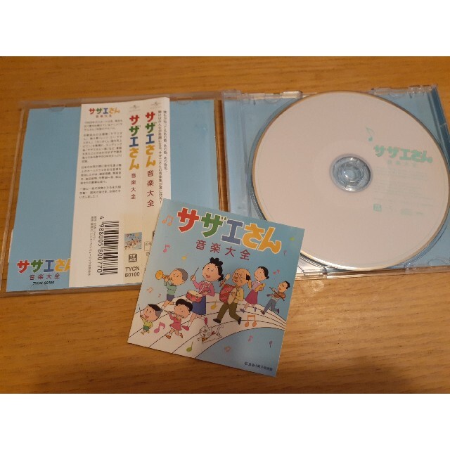 サザエさん音楽大全 Cd 中古の通販 By たまかあさん S Shop ラクマ サザエさん音楽大全 Cd 中古の通販 By たまかあさん S Shop ラクマ