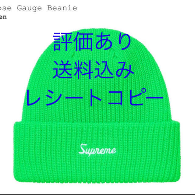 Supreme(シュプリーム)のMさま専用 メンズの帽子(ニット帽/ビーニー)の商品写真