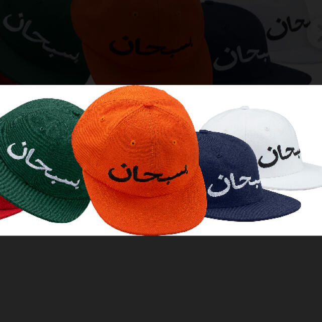 supreme arabic logo 6panel cap オレンジ