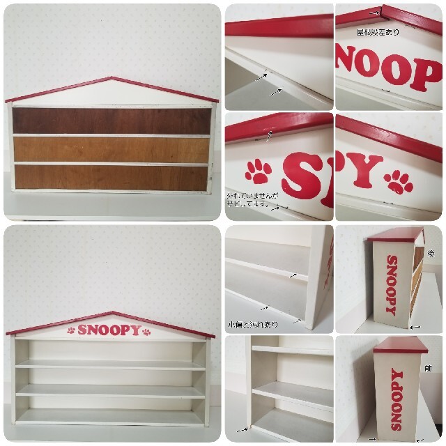 アンティーアルファベット【SNOOPY】ディスプレイハウス/非売品/コレクション