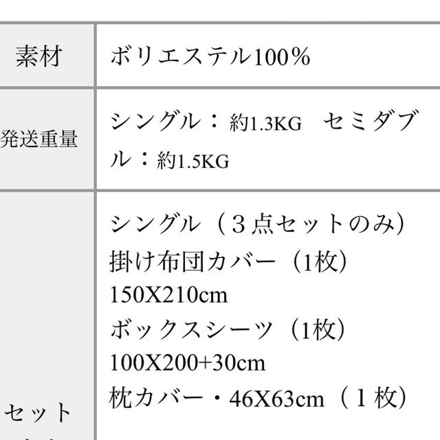 ♡新品未使用！！シングルベッドカバーセット インテリア/住まい/日用品の寝具(シーツ/カバー)の商品写真